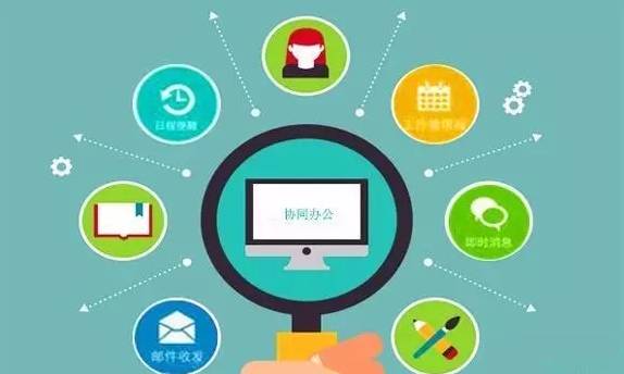 创新驱动，效率赋能 中兴通讯新一代电子政务协同办公系统信息技术开发的两大新亮点